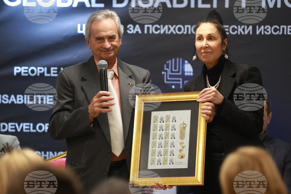 Форум - „Хората с увреждания и развитието на новите технологии – възможности, рискове и перспективи“