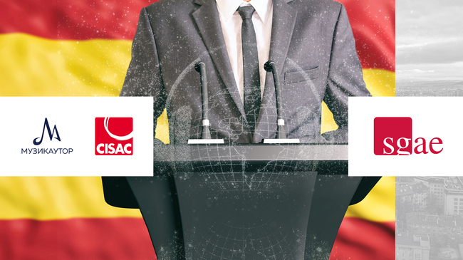 Международната общност на авторите и композиторите алармира за проблеми в защитата на авторските права в България