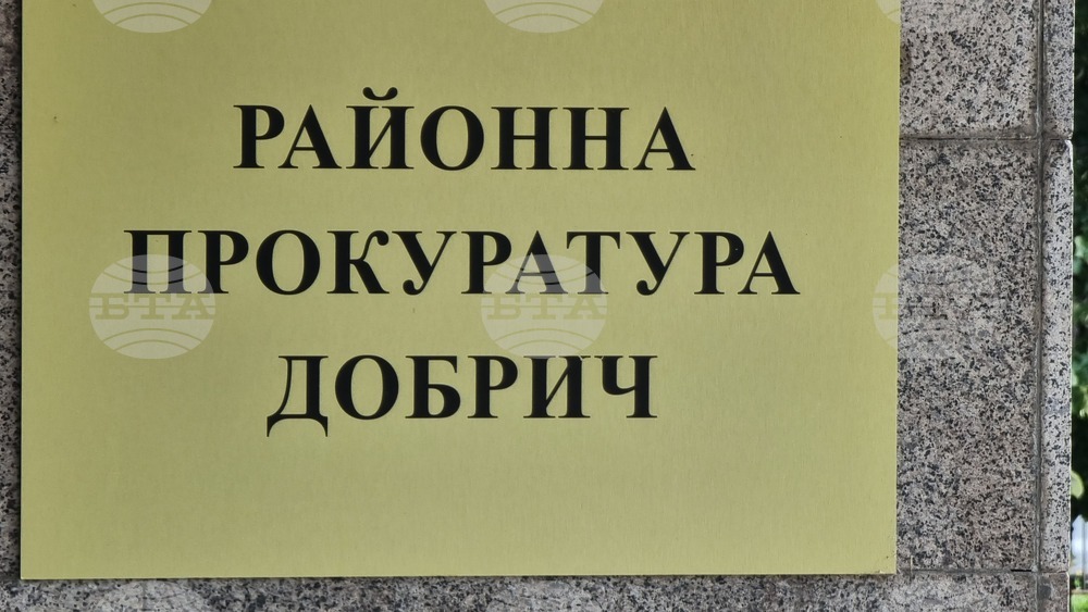 Районната прокуратура в Добрич привлече към наказателна отговорност мъжа, завързал жена си с верига