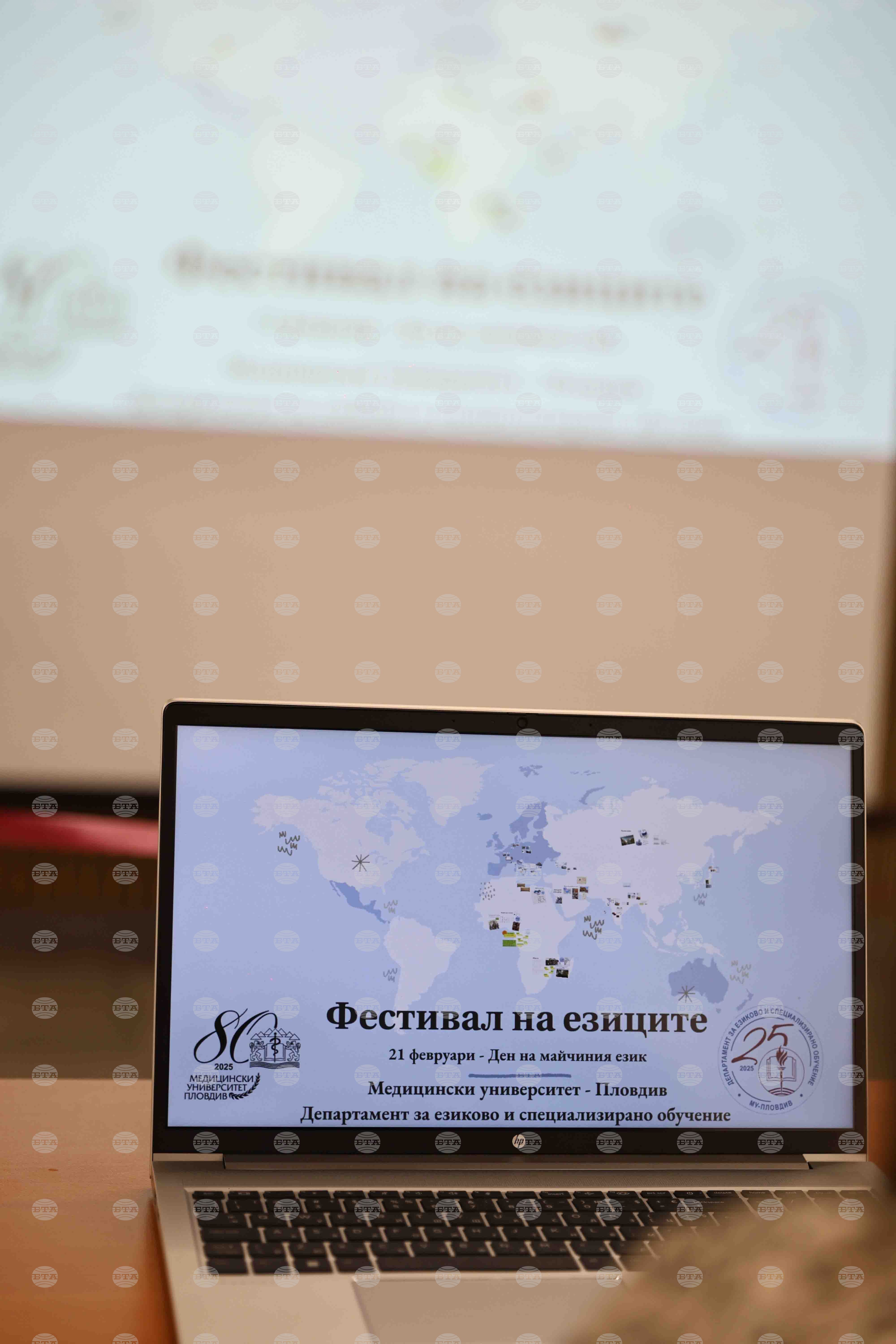 Пловдив - Медицински университет - фестивал на езиците