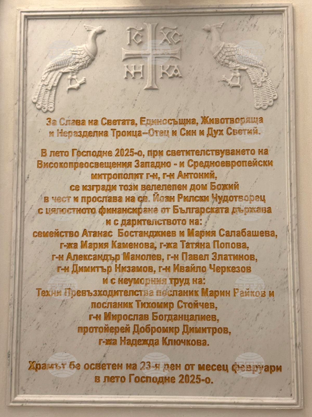 Обединено кралство Великобритания - „Свети Йоан Рилски“ - нов български храм