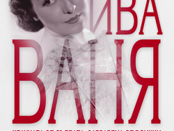 Още осем български документални творби ще имат премиера на 29-ия „София филм фест“, снимка – „Арт фест“