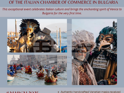 Венециански карнавал ще има 8 март в София, визия – организатори