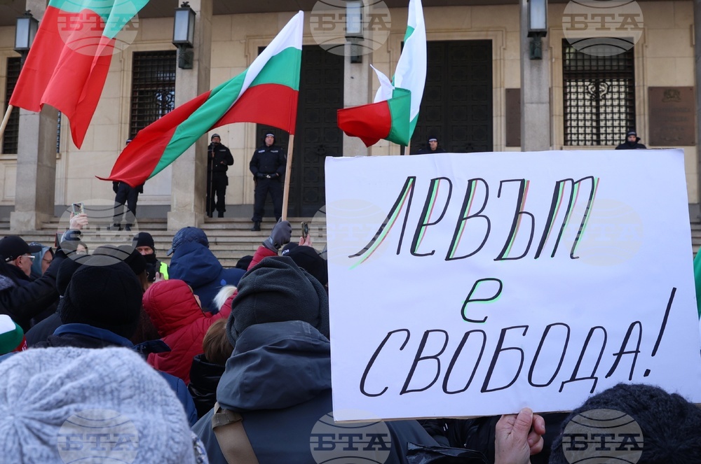 ПГ "Възраждане" - протест