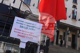 ПГ "Възраждане" - протест