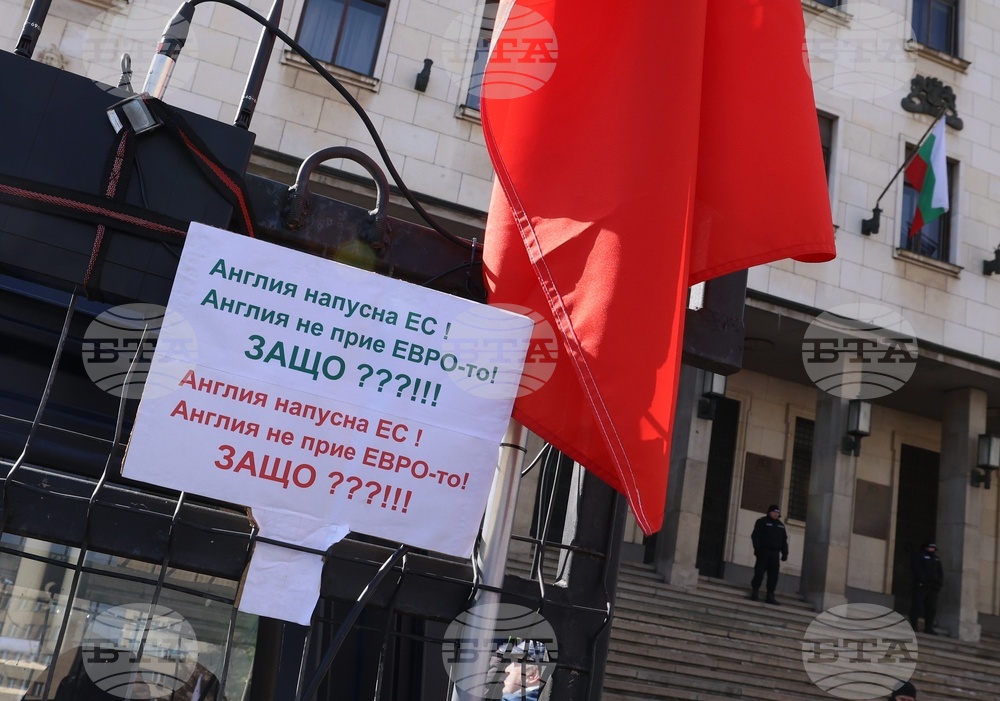 ПГ "Възраждане" - протест