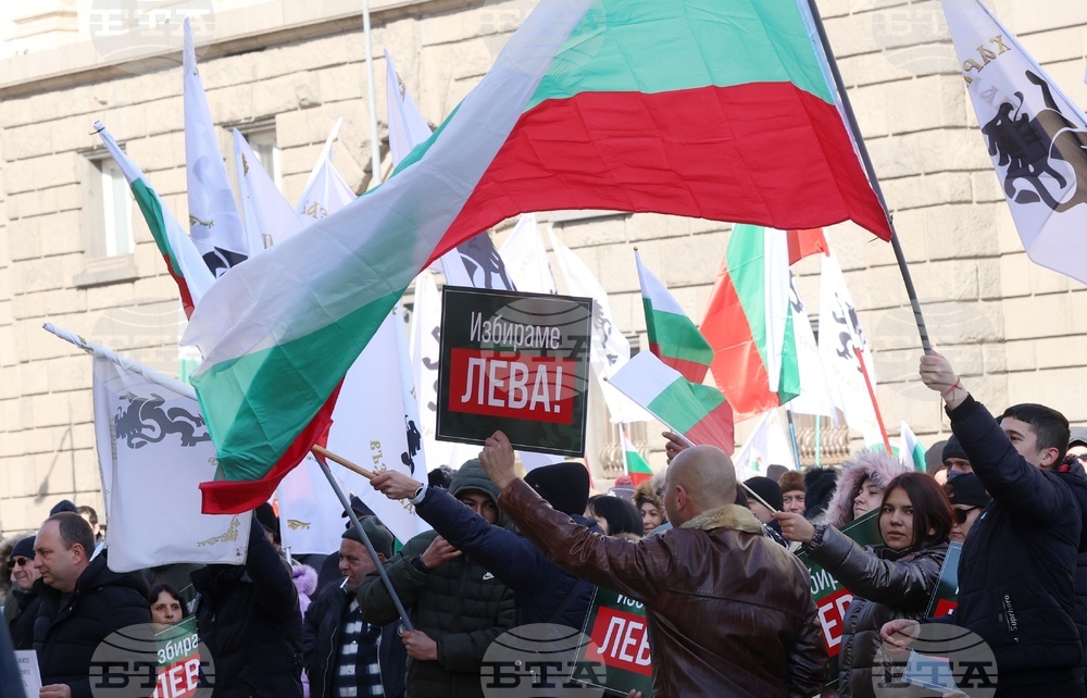 ПГ "Възраждане" - протест