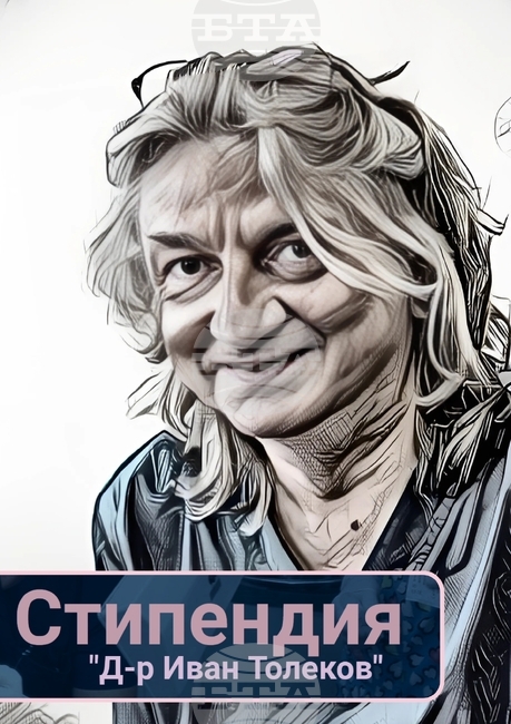 Младите лекари искат да специализират в България, казват носителите на стипендията на името на великотърновския хирург д-р Иван Толеков