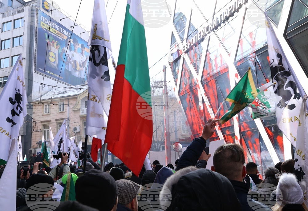 Напрежение възникна пред сградата на представителството на ЕК в София по време на протест на "Възраждане" срещу еврото