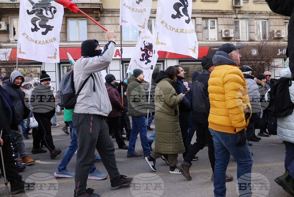 Напрежение възникна пред сградата на представителството на ЕК в София по време на протест на "Възраждане" срещу еврото