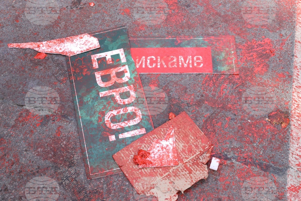 Напрежение възникна пред сградата на представителството на ЕК в София по време на протест на "Възраждане" срещу еврото