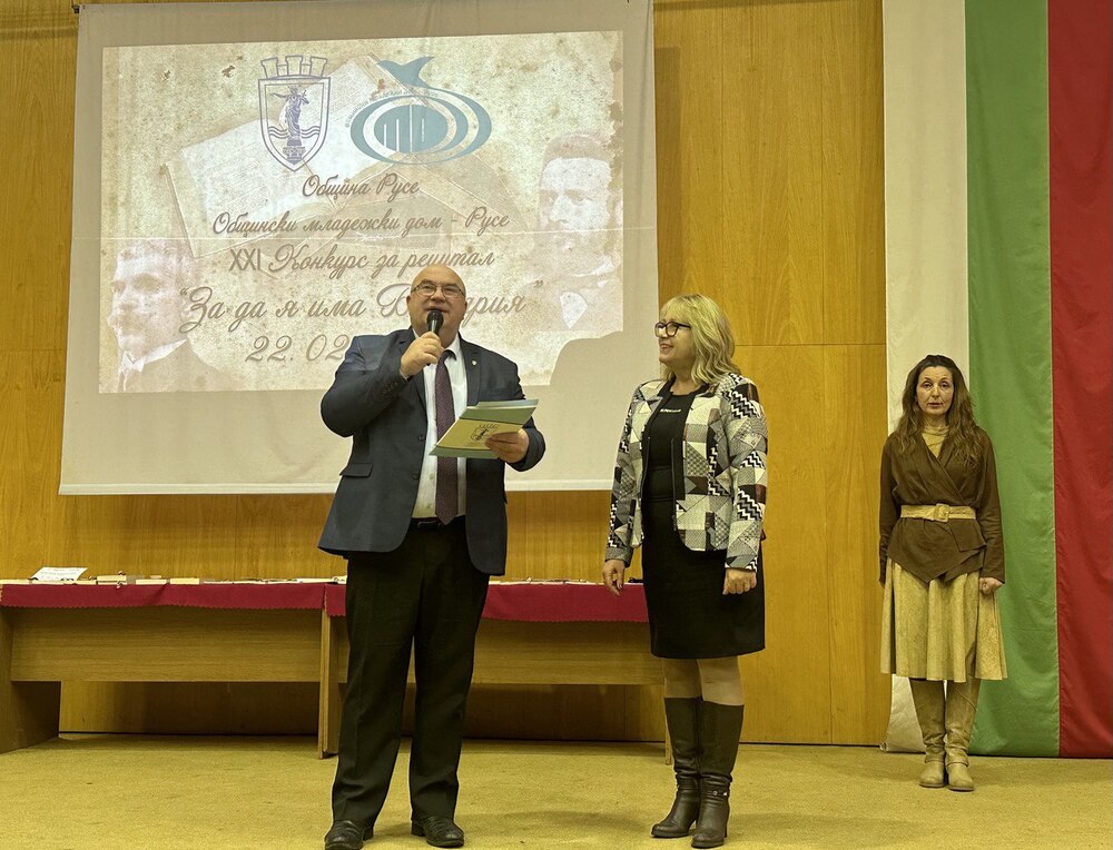 Община Русе: 267 участници се включиха в конкурса рецитал „За да я има България“