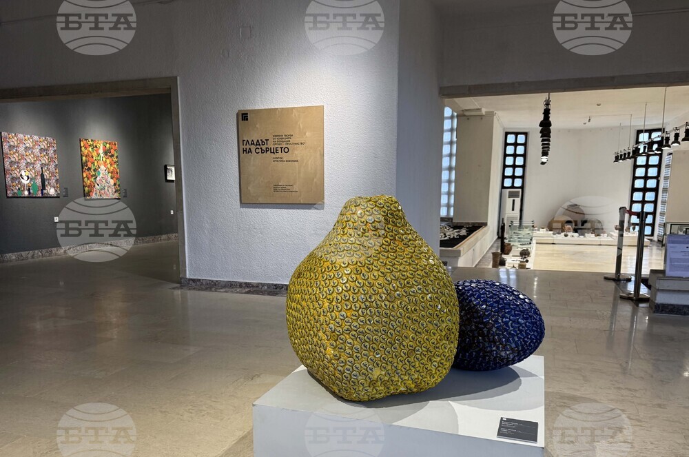 Казанлък - "Гладът на сърцето" - изложба