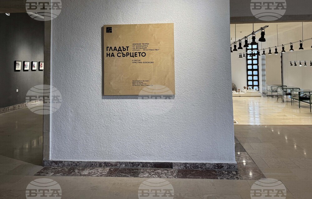 Казанлък - "Гладът на сърцето" - изложба