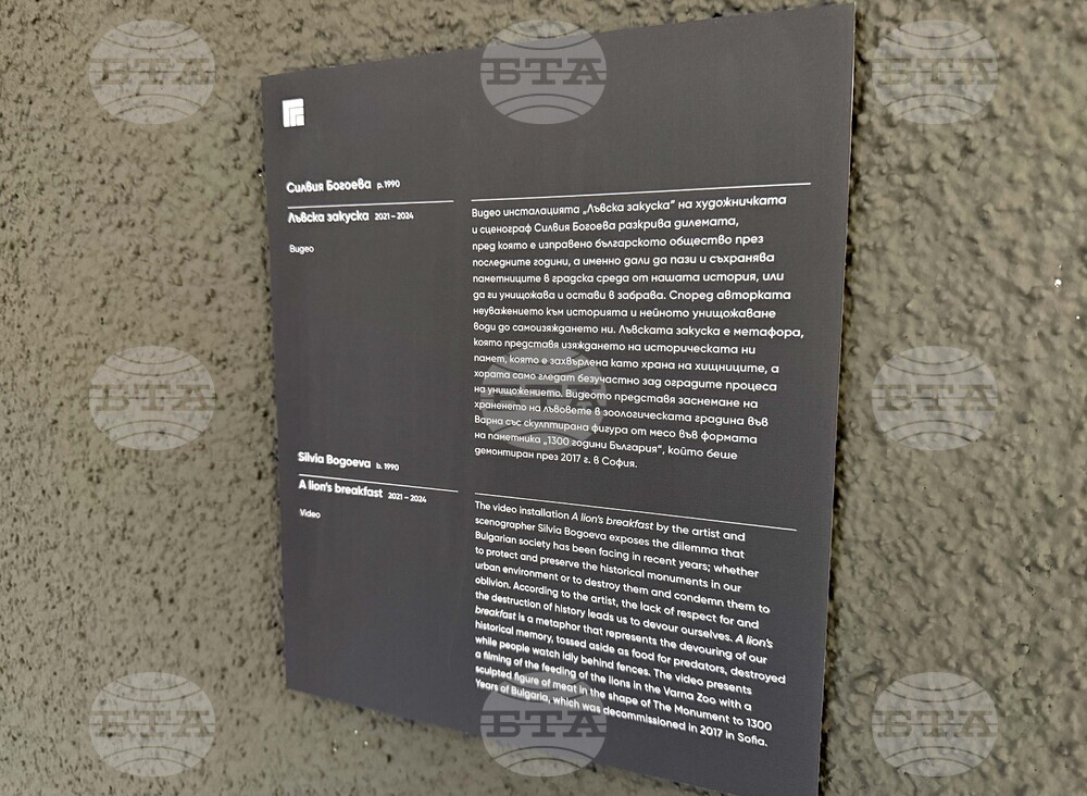 Казанлък - "Гладът на сърцето" - изложба