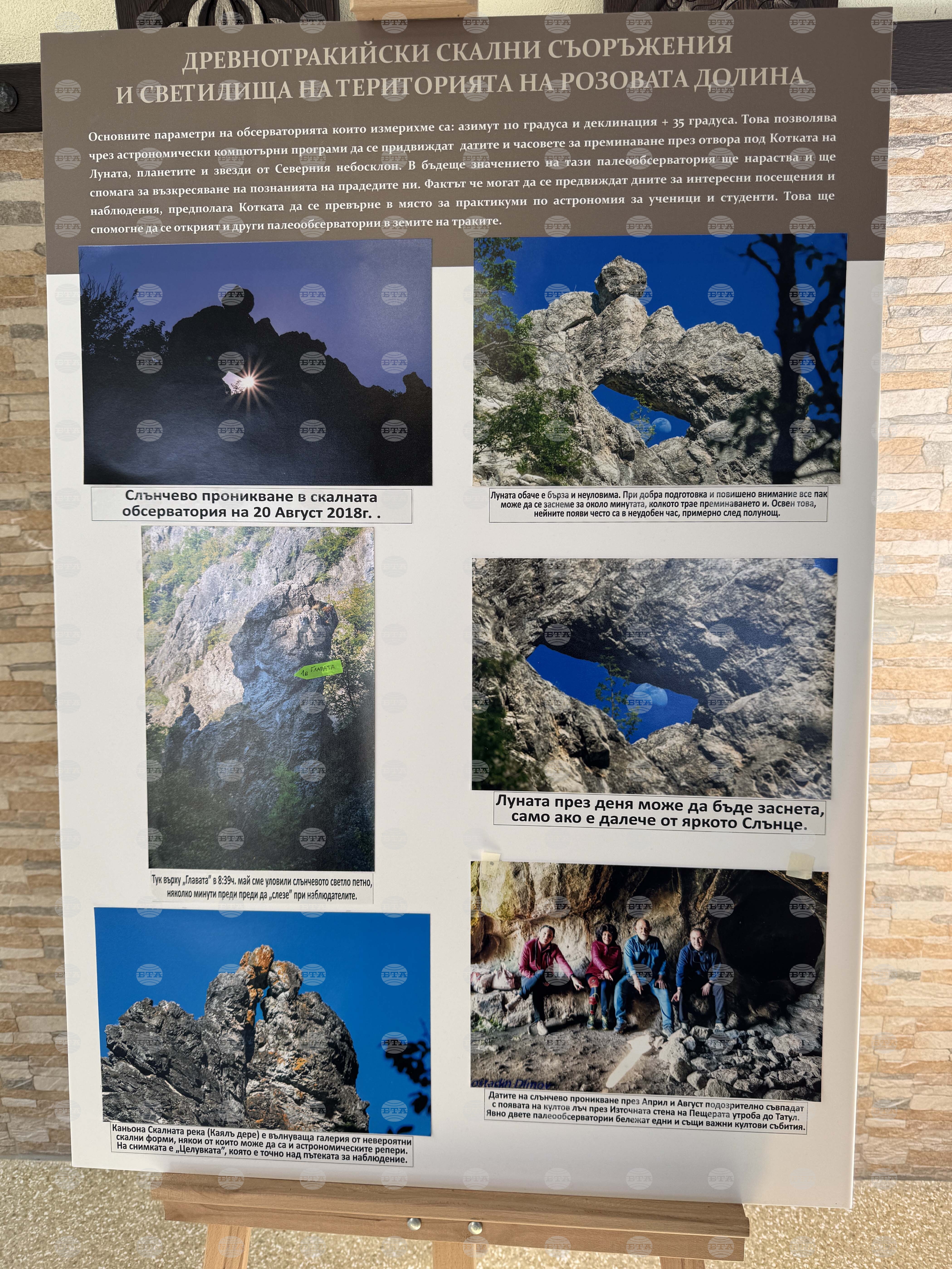 Казанлък - изложба - мегалити