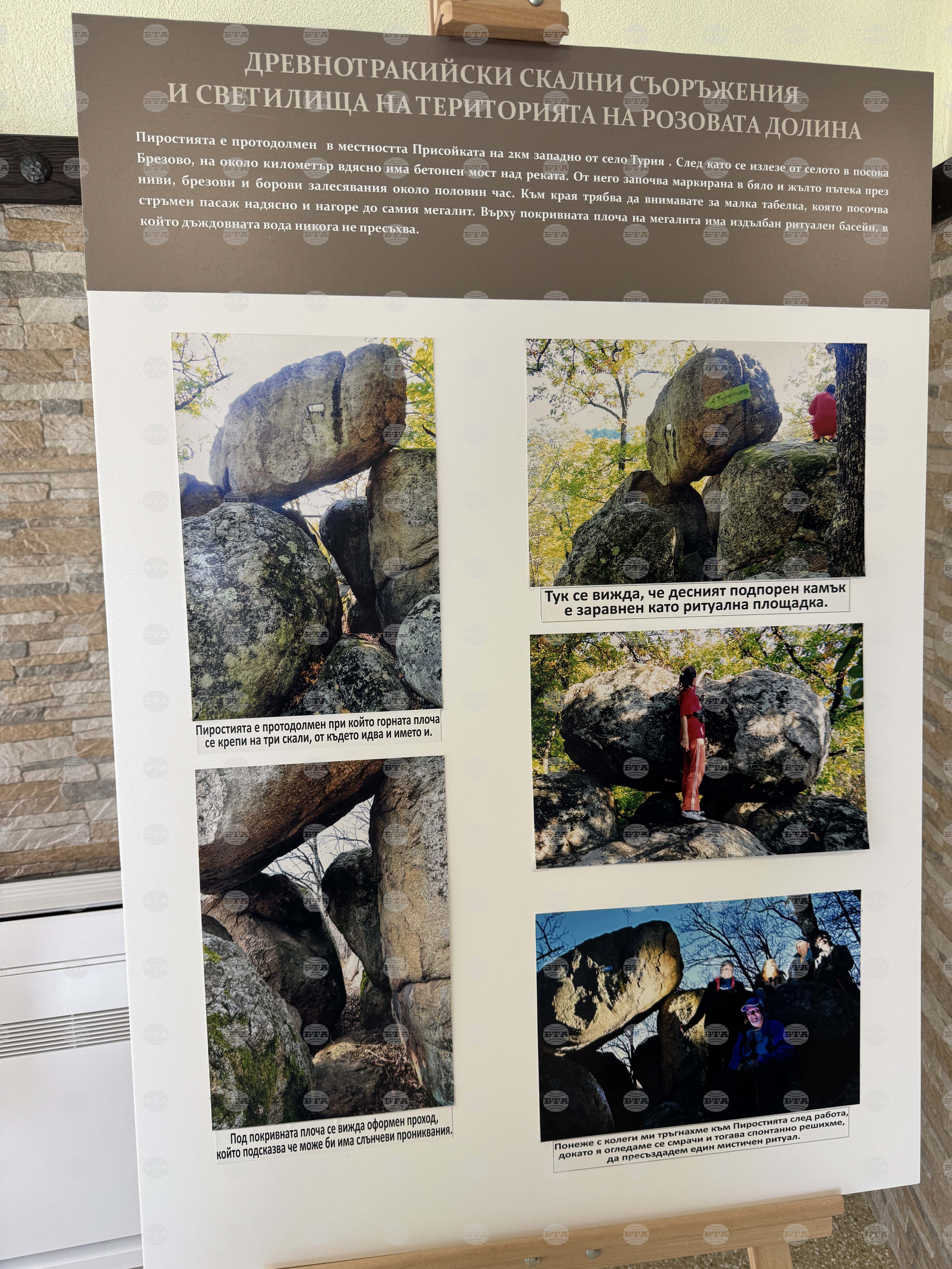 Казанлък - изложба - мегалити