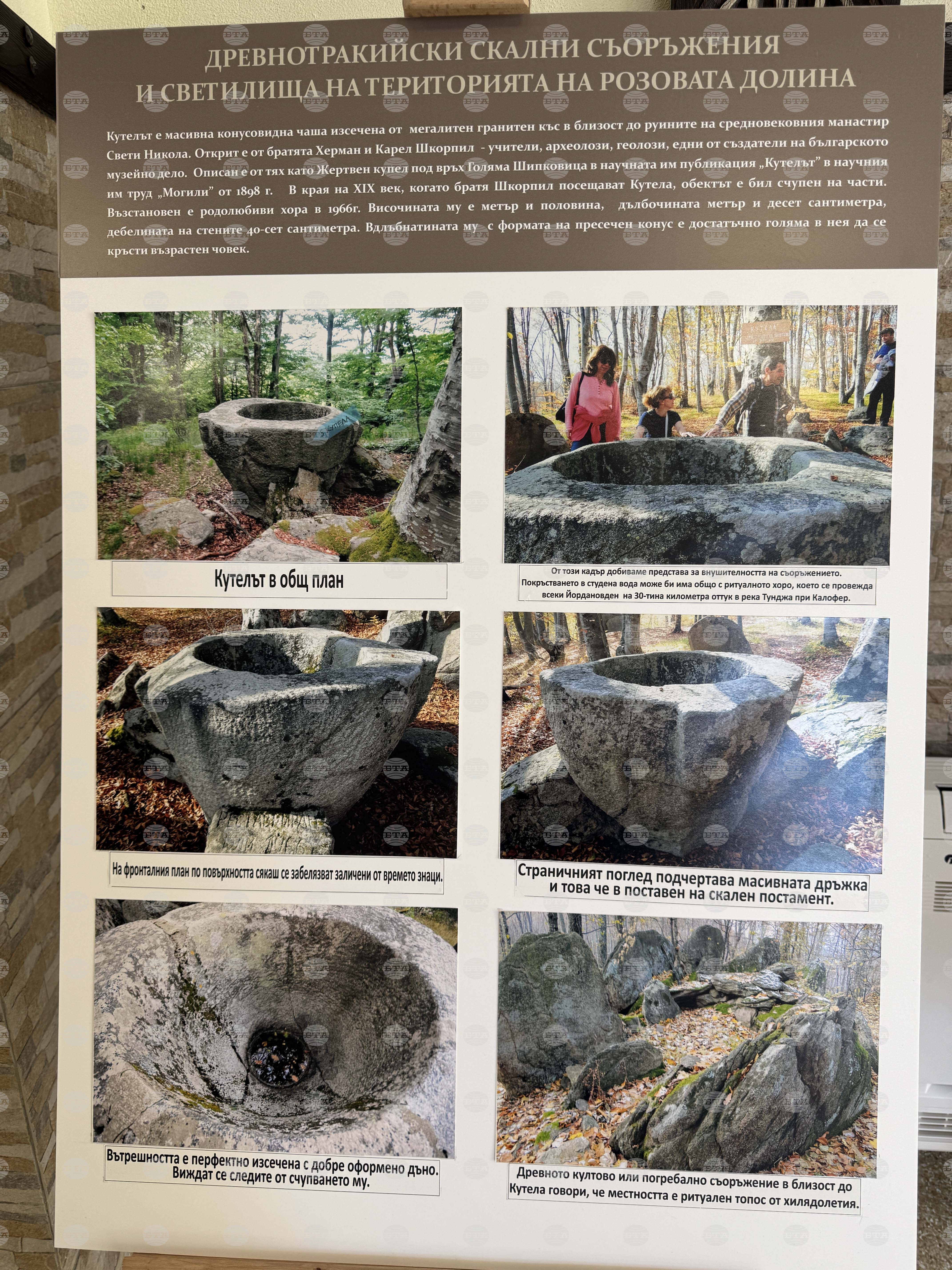 Казанлък - изложба - мегалити