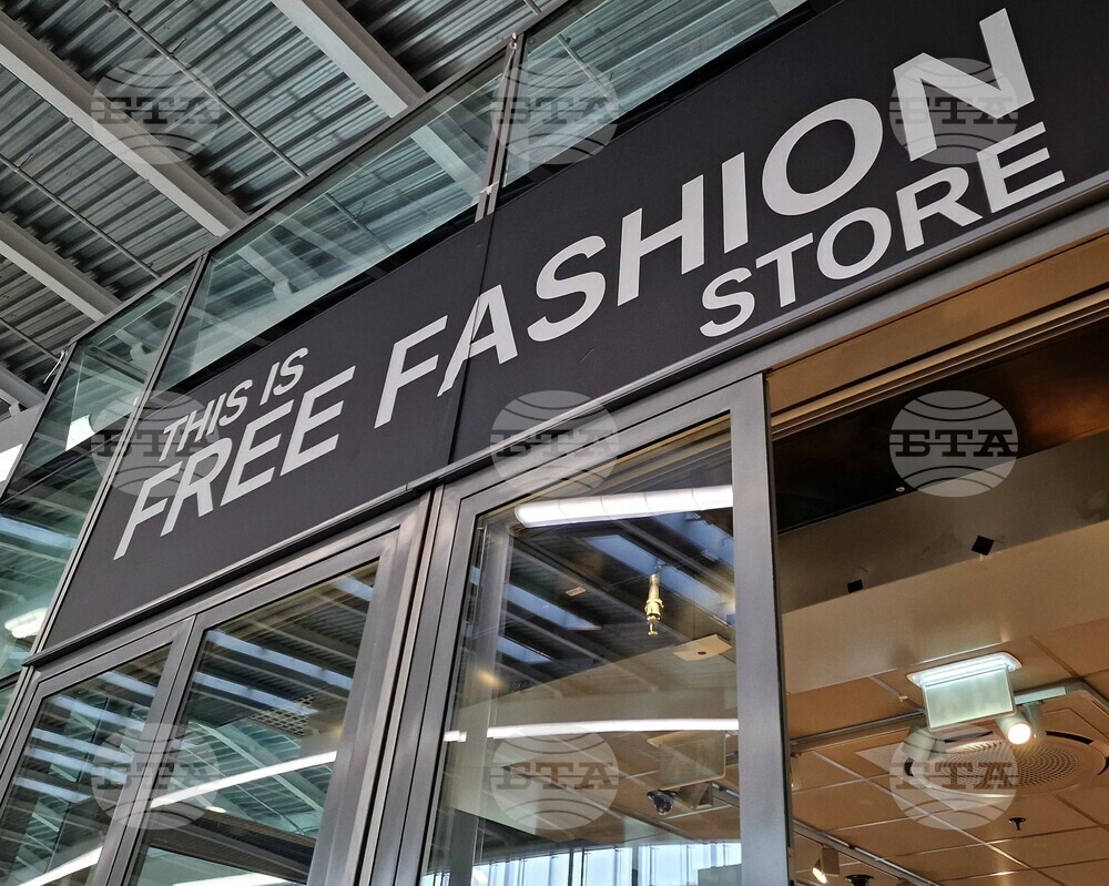 Нидерландия - Утрехт - магазин без пари - инициатива Free Fashion