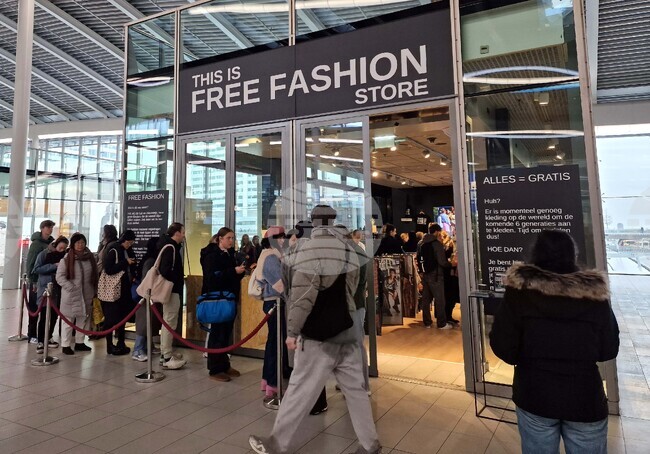Нидерландия - Утрехт - магазин без пари - инициатива Free Fashion
