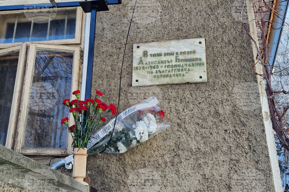 Свищов - 147 години от рождението на Александър Божинов - поднасяне на цветя