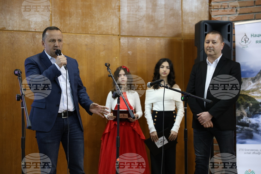 Благоевград - Национален парк „Рила“ - годишнина