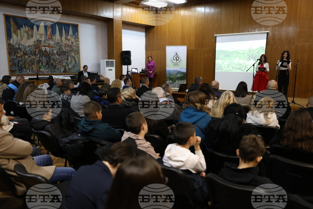 В Благоевград бяха отбелязани 33 години от обявяването на Национален парк "Рила" за защитена територия