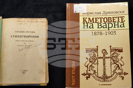 Варна - Регионална библиотека - „Варненските кметове“ - изложба