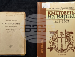 Варна - Регионална библиотека - „Варненските кметове“ - изложба