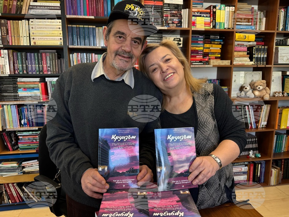Журналистите Данка Василева и Евгени Петров посвещават книга на круизите