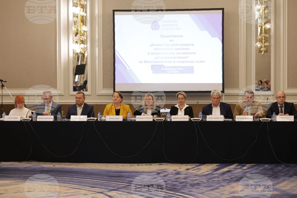 Икономически и социален съвет - „Анализ на действащата пенсионна система и предложения за нейното усъвършенстване“