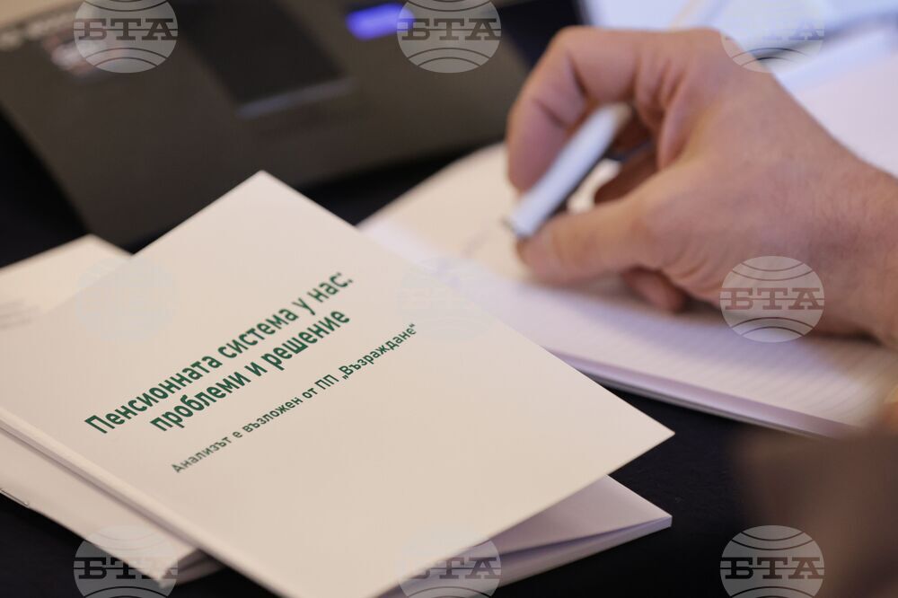 Икономически и социален съвет - „Анализ на действащата пенсионна система и предложения за нейното усъвършенстване“