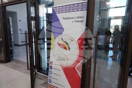 Турция - Анкара - посолство на Украйна