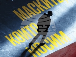 Доцент по анестезиология пише криминален роман за политически игри с участието на Държавна сигурност. Снимка: „Ентусиаст“