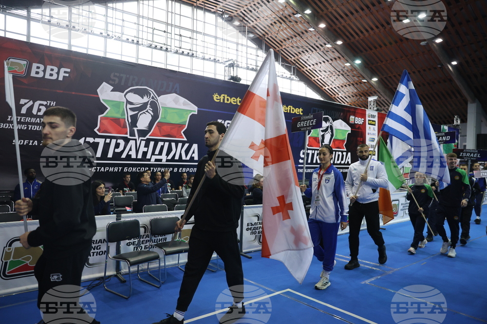 Бокс - Купа „Странджа”