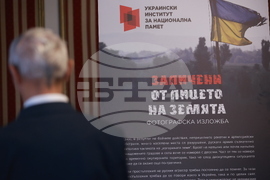 Фотографска изложбата - „Заличени от лицето на Земята”