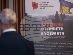 Фотографска изложбата - „Заличени от лицето на Земята”