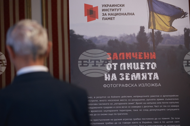 Фотографска изложбата - „Заличени от лицето на Земята”