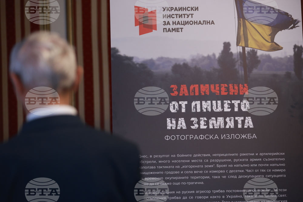 Фотографска изложбата - „Заличени от лицето на Земята”