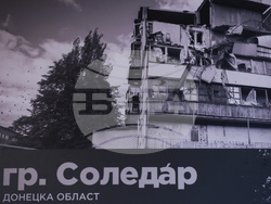 Фотографска изложбата - „Заличени от лицето на Земята”