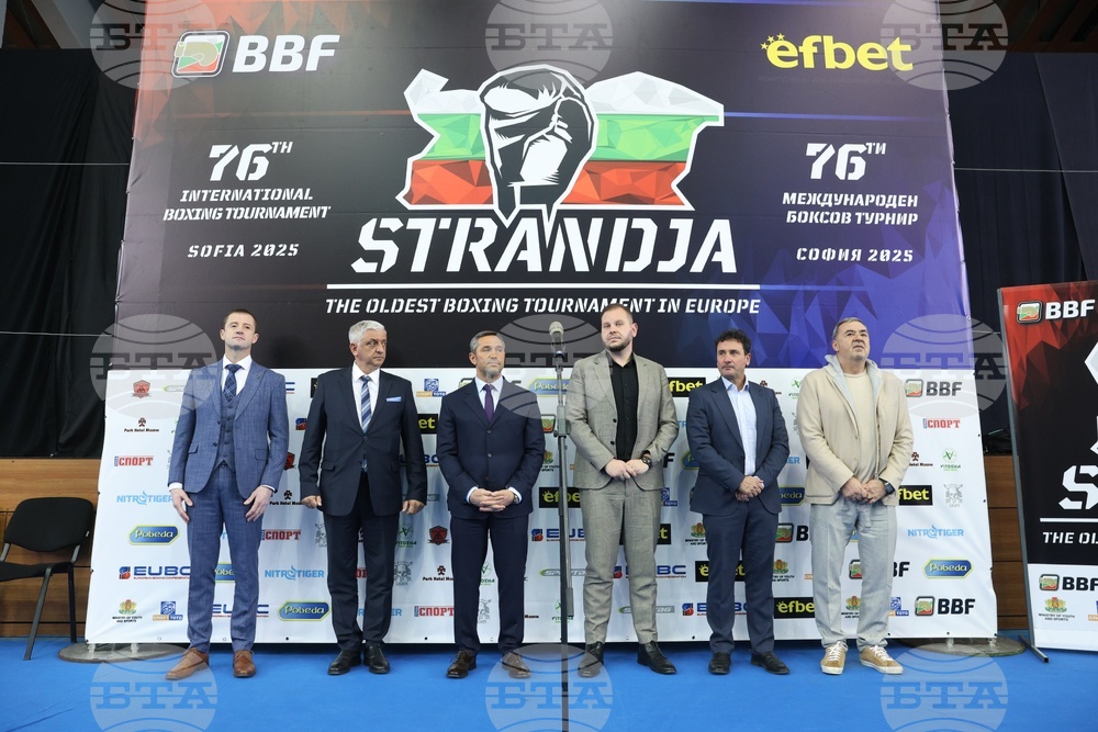 Бокс - Купа „Странджа”