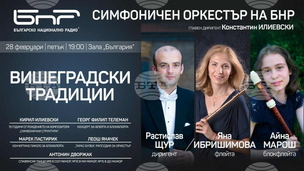 Радиосимфониците представят довечера музика на двама чешки и един словашки композитор