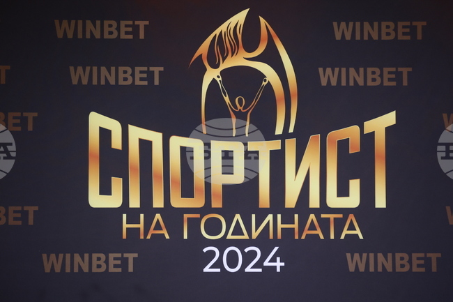 Гоце Делчев награждава Спортист на годината за 2024