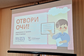 Разград - проект - заключителна среща-дискусия