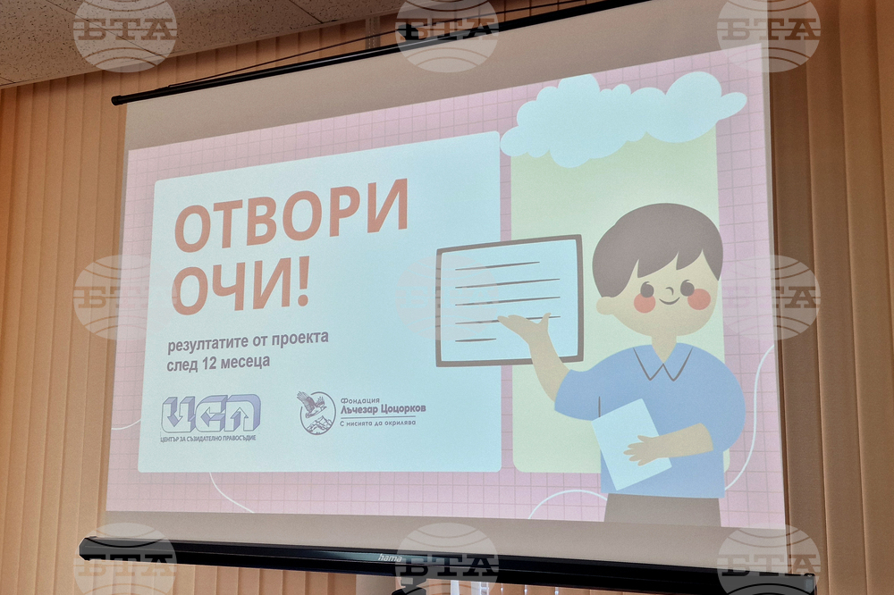 Разград - проект - заключителна среща-дискусия