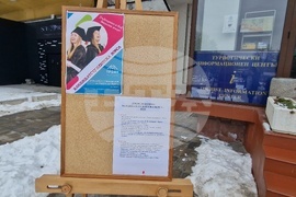 Троян - Кандидатстудентска борса