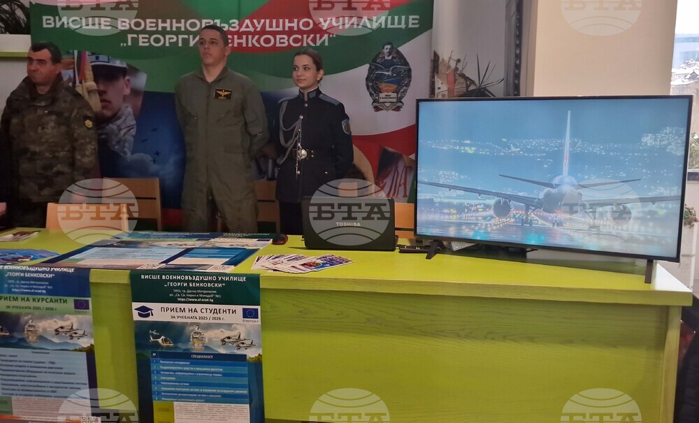 Троян - Кандидатстудентска борса