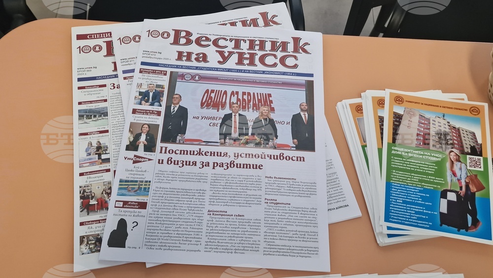 Троян - Кандидатстудентска борса