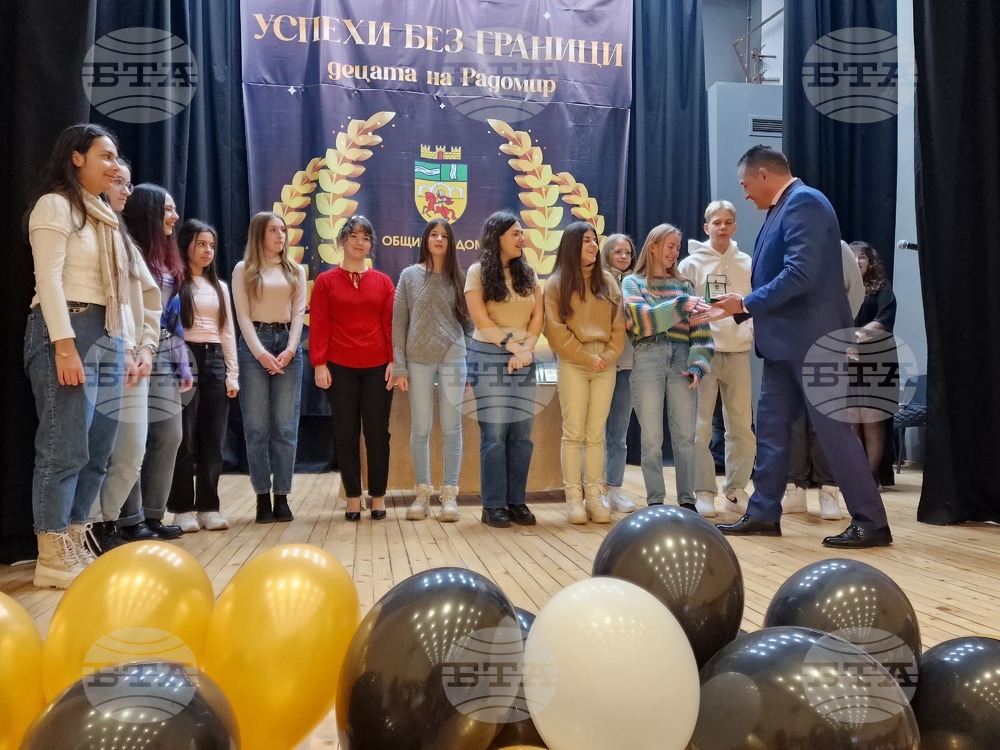 В Радомир връчиха награди „Успехи без граници“ на 150 деца с постижения в образованието, изкуствата, спорта и доброволчеството