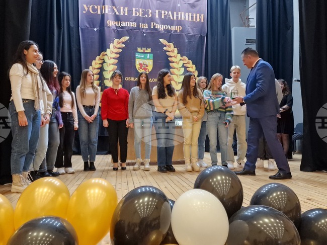 В Радомир връчиха награди „Успехи без граници“ на 150 деца с постижения в образованието, изкуствата, спорта и доброволчеството